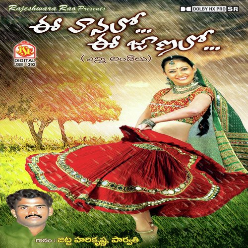 Madavi Andaala Madavi - B. Bhaskar Reddy, M. Gopi