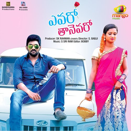Langa Voni - S. Sri Ram