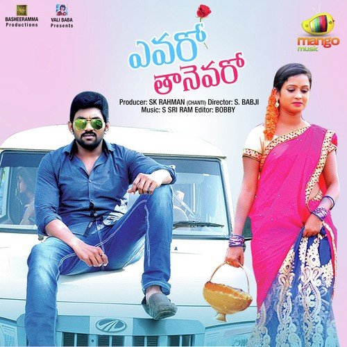 Alluku Pora - S. Sriram