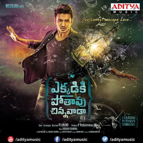 Chirunama Thana Chirunama - Sekhar Chandra