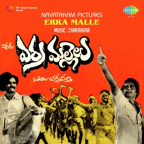 Bangaru Mathalli - K. Chakravarthy
