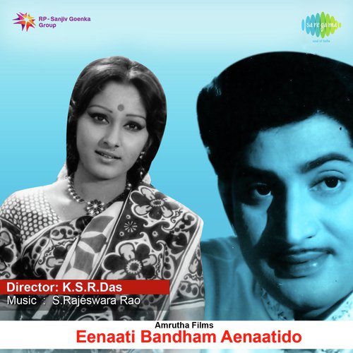 Maarindi Jaathakam - S. Rajeswara Rao