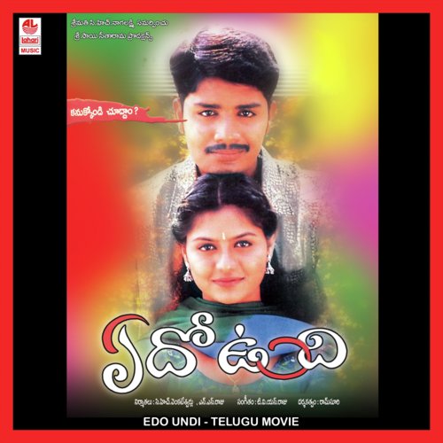 Oka Muddu - T.V.S. Raja