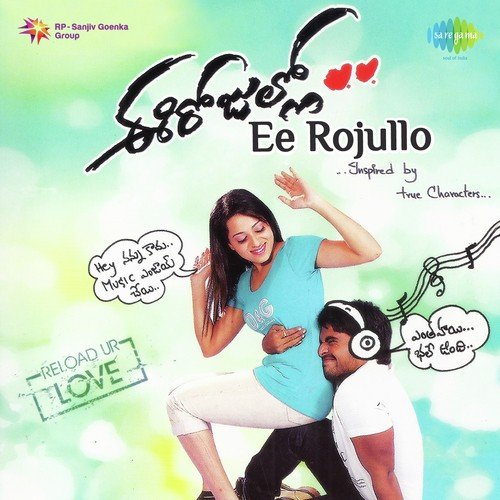 Cell Song - J.B. (Jeevan Babu)