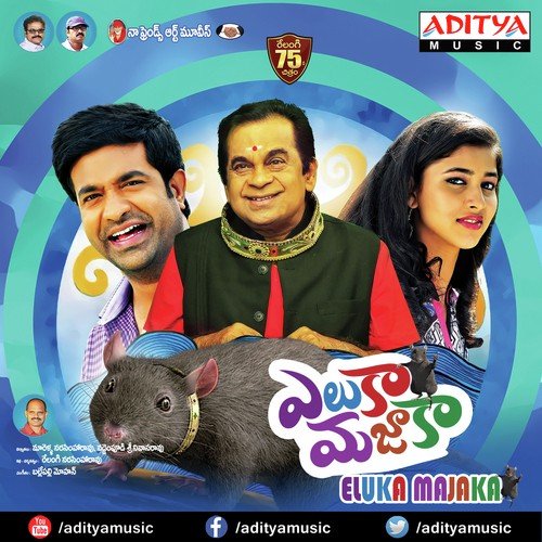 Eluka Majaka - Ballepalli Mohan