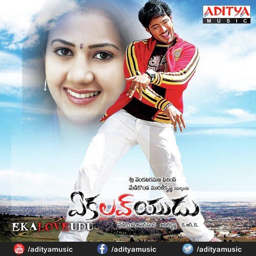 Happyga Unta - Anil Krishna