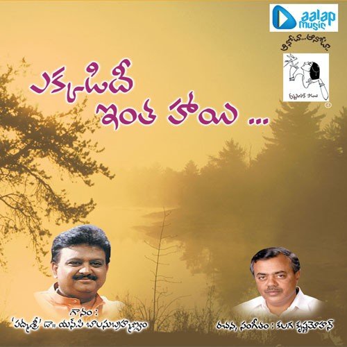 Marali Radu Jali Ledu - S. P. Balasubrahmanyam