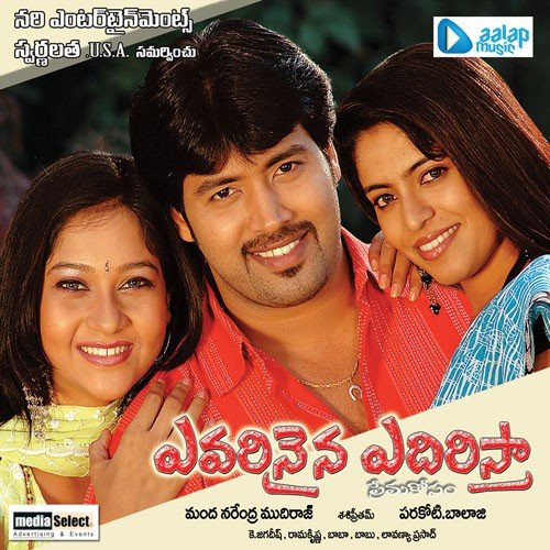 Sayyare Sayya.. - Sasi Pritham