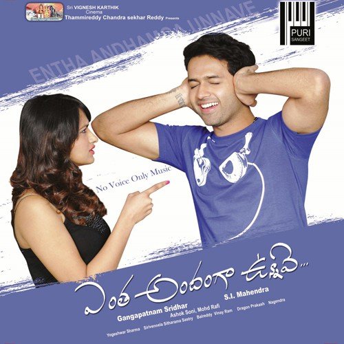 Perukoka - Yogeshwara Sharma