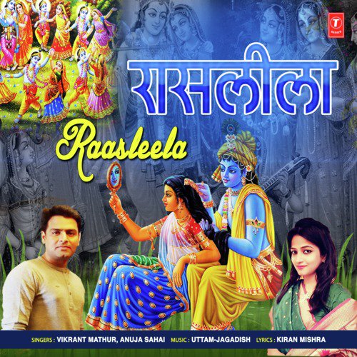 Raasleela - Anuja Sahai, Vikrant Mathur