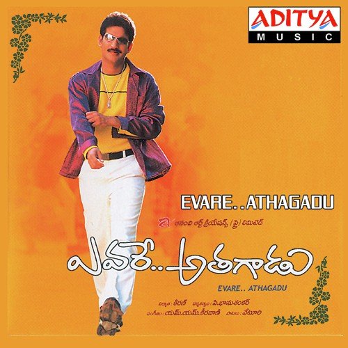 Pelli Kodaka - M. M. Keeravani