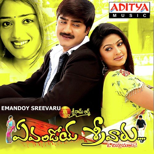 Adiga Brahmani - Sri