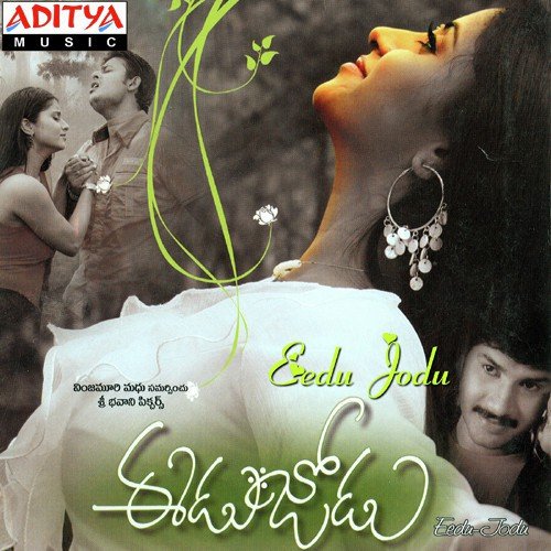 Idhigidhigo - Satyam Ratnala