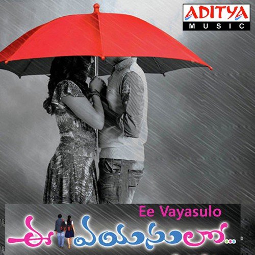 Arey Arerey - Shambu Prasad