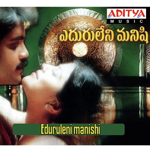 Nadumunu Chuste - S.A. Rajkumar