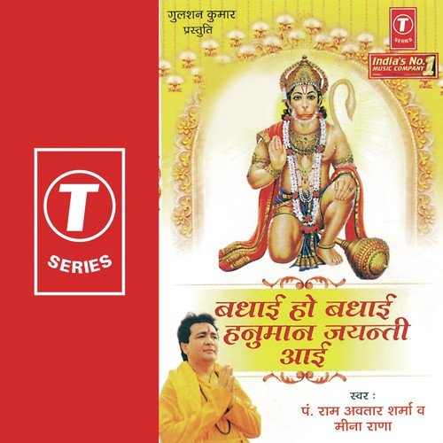 Aaja Aaja Balaji - Pandit Ram Avtar Sharma, Meena Rana, Ashok Babbu