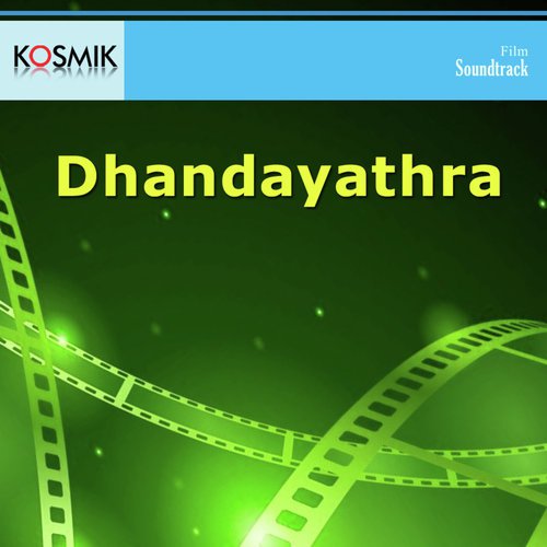 Amma Antukomaka - T. Chalapathi Rao