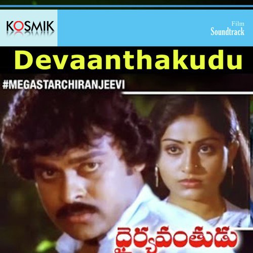 Chellammaku Pellanta - J.V. Raghavulu