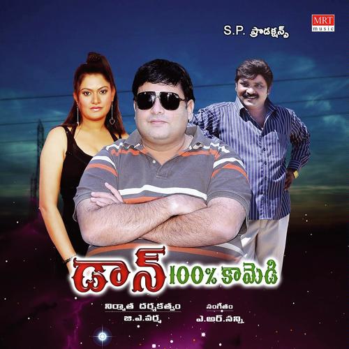 Naa Madilo Neevu - A R Sanny