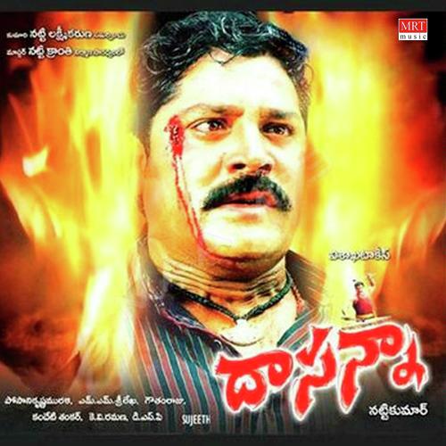 Theta Teluguki   Bit - M.M. Sreelekha