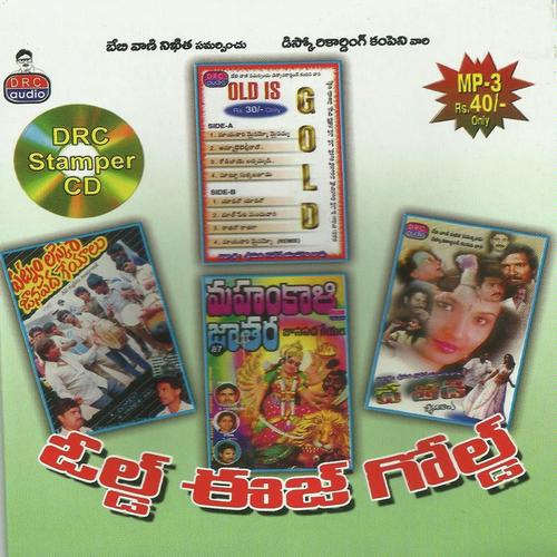 Amma Bailellinado - P.N. Lingaraju, Lalita Sagari, Lalita Sagari
