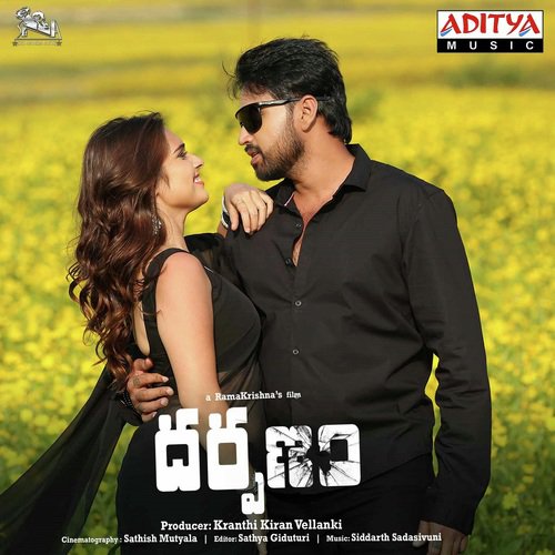 Lepara Lepara - Sidharth Sadasivuni