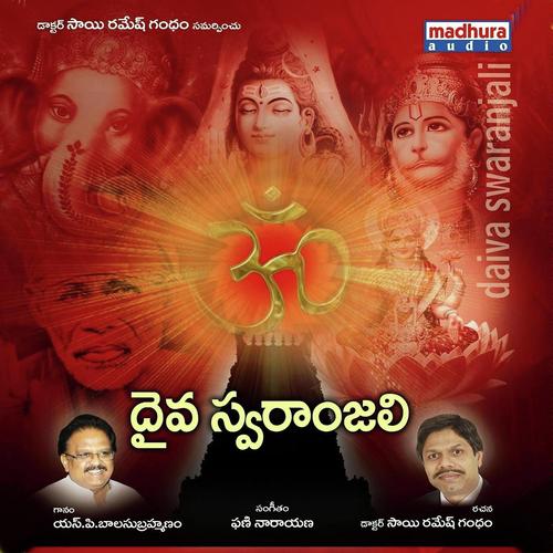 Yekkadunnavayya - S. P. Balasubrahmanyam, Revathi, Nithya Santhoshini, Pavan Kumar, Phani Naranyana, Shweta Prasad, Sh