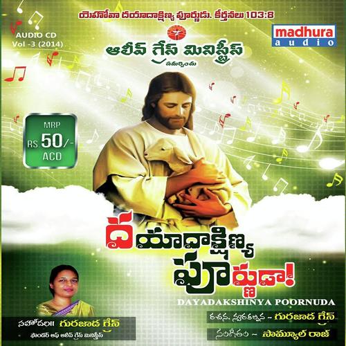 Naa Dagu Chotu - Kumar, Aravind, G Varalakshmi, Grace, Glore, Prabu Bushan, Prabu Bushan, Aravind, Grace, Glore, G Va