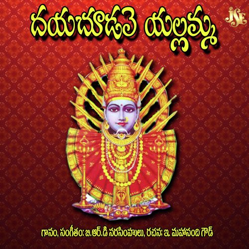 Kane Vundhi - B.R.D. Narasimhulu