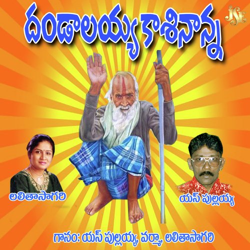 Sri Kasinayana - Various Artists