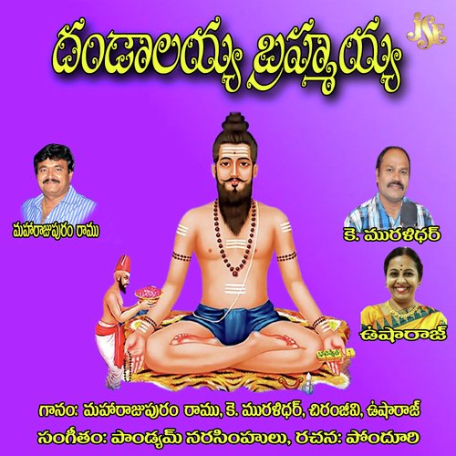 Sri Vera Brahamgari Mahimalu - Various Artists