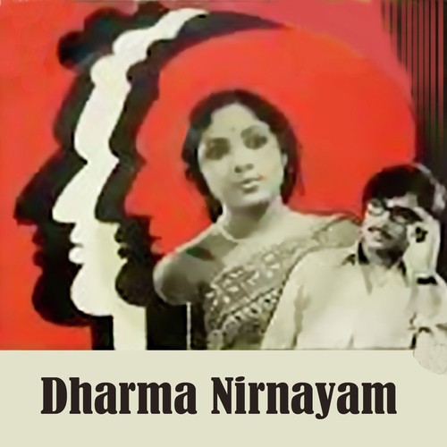 Sthirathaa Nahi Nahire - M .Janarthanan