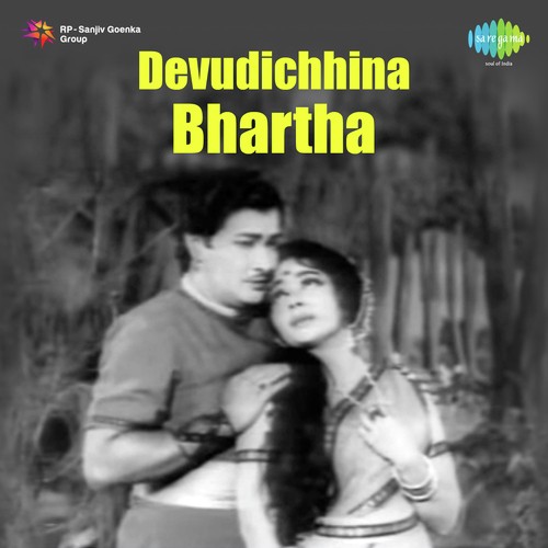 Aa Devudichhina Pathivi - A.A. Raaj