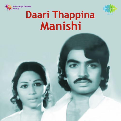 Kalagantunnayi Nee Kallu - Vijaya Bhaskar