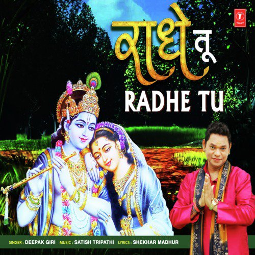 Radhe Tu - Deepak Giri