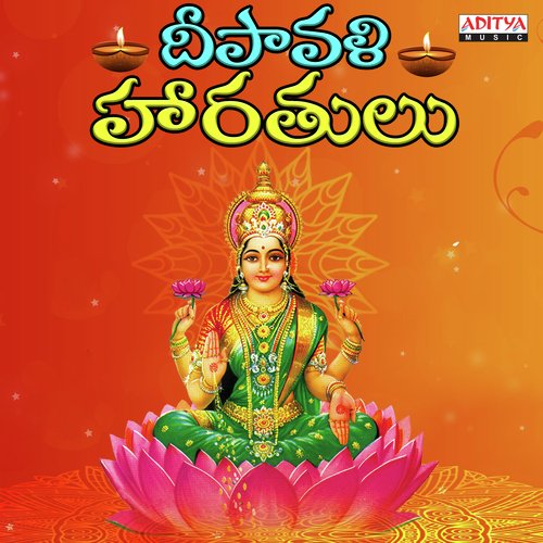 Mangala Harathi Neekamma (From Sampradaya Mangala Haratulu -Vol. 1) - Various Artists
