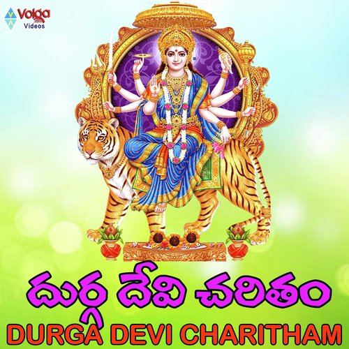 Durga Devi Charitham - Amruthavarshini
