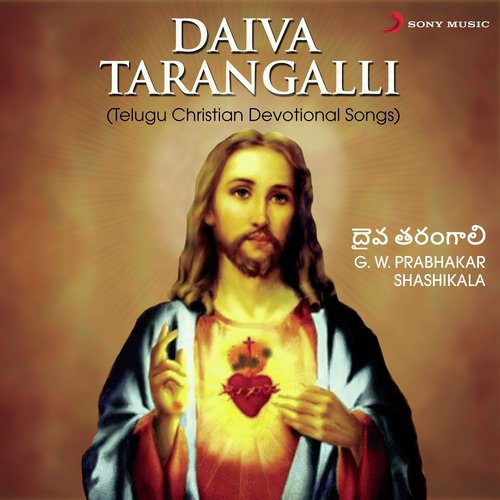 Shanthi Maarga Theera (Intro) - G.W. Prabhakar, Shashikala