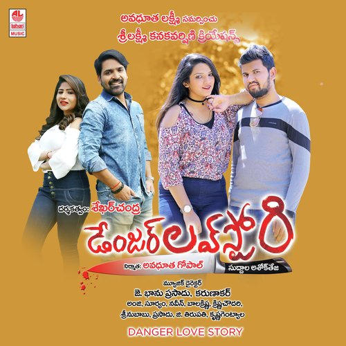 Enthaki Ayipoyina - Bhanu Prasad