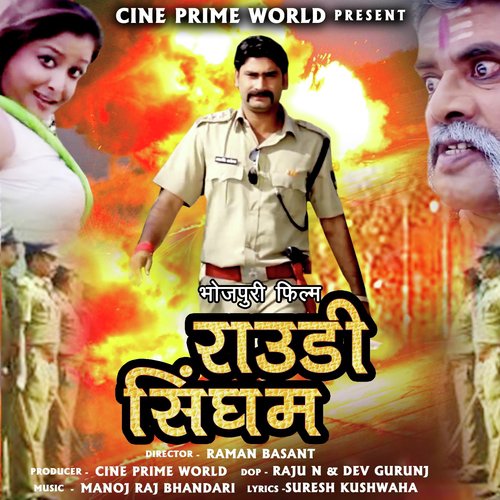 Chumi Ke Othwa Kar Sri Ganes - Manuj Raj Bhandari