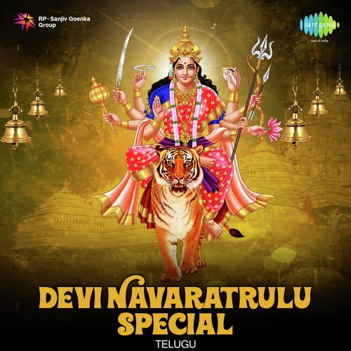 Jagadeka Maatha Gauri (From Seetharama Kalyanam) - Various Artists