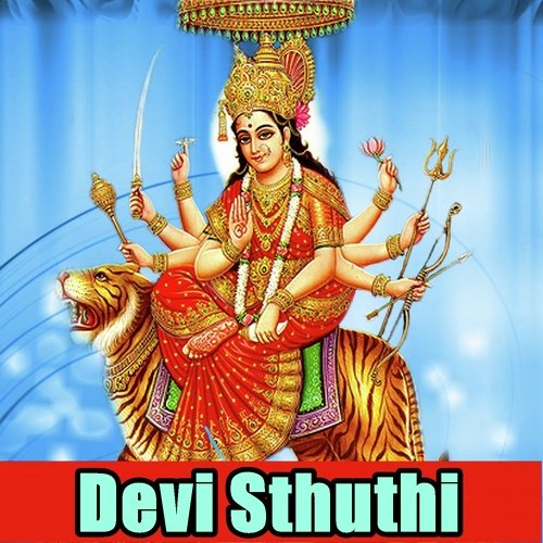 Sri Raja Rajeswari Ashtakam - Priya Sisters