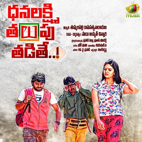 Praptham Padam - Bhole Shavali
