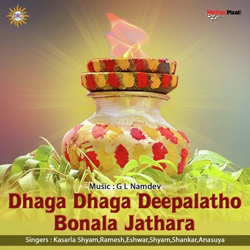 Raye Raye Naa Mardala - Various Artists