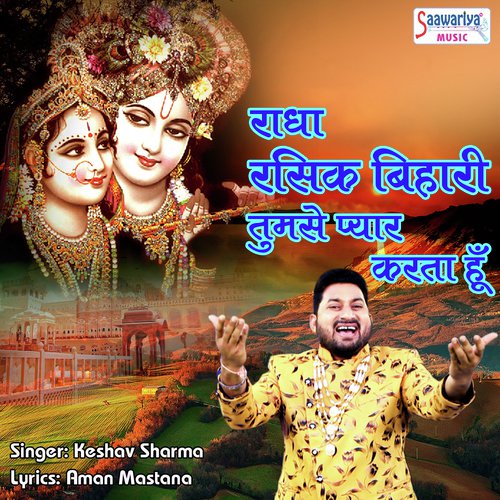 Radha Rasik Bihari Tumse Pyar Karta Hu - Keshav Sharma