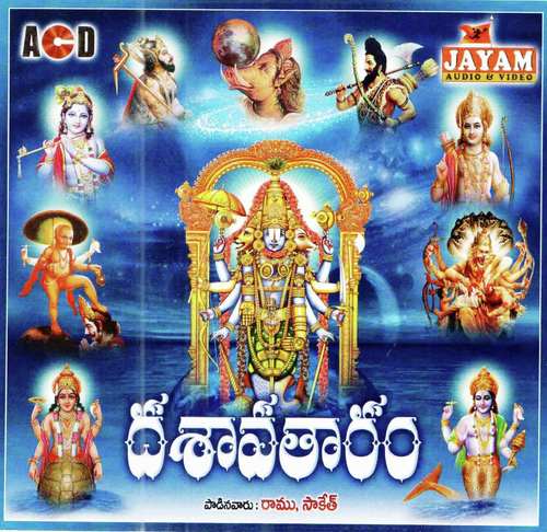 Kadhili Rara - Ramu, Saketh