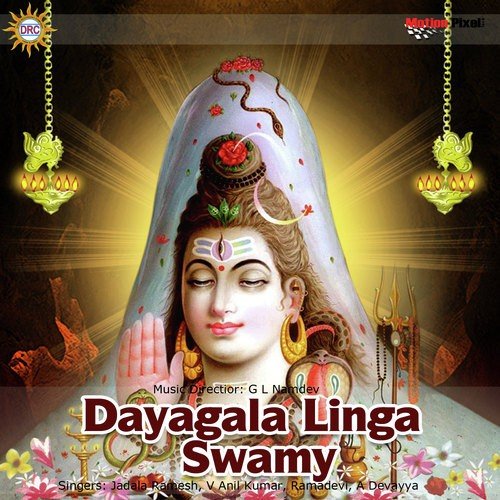 Anna Anna Linganna - Various Artists