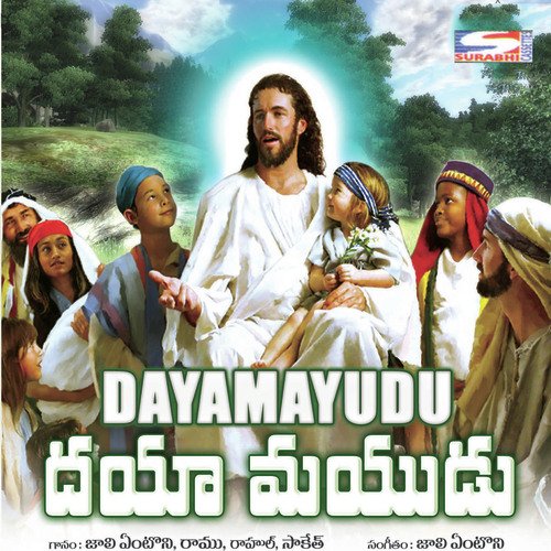 Dayaluda - Various Artists
