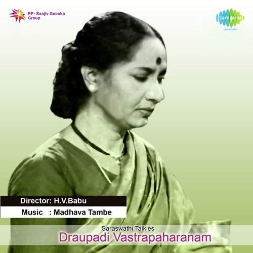 Scene From Draupadi Vasthrapaharanam - Varidhulan Kulama Gothrama - B. Narasimha Rao