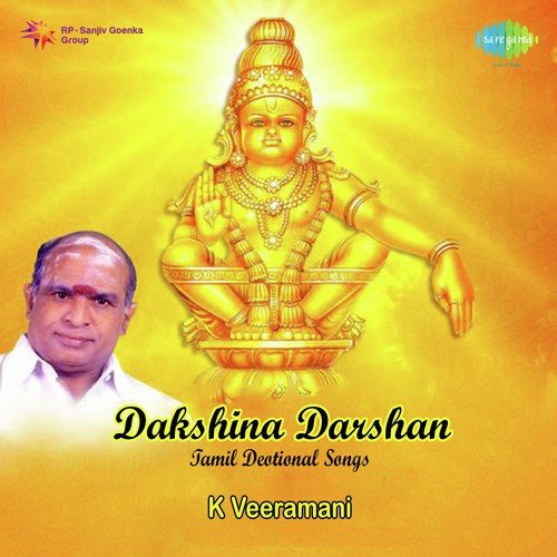 Ullapadi Ulagile - K. Veeramani